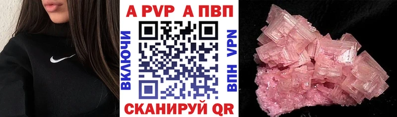 А ПВП VHQ  наркота  нарко площадка Telegram  Западная Двина 