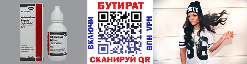 OMG зеркало  Западная Двина  БУТИРАТ BDO 33% 
