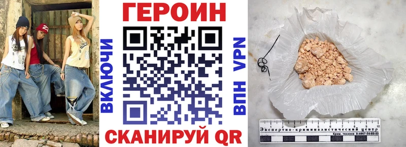 ГЕРОИН VHQ  Западная Двина 