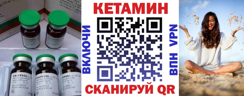 где найти   Западная Двина  Кетамин ketamine 