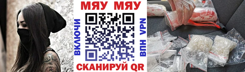 МЯУ-МЯУ 4 MMC  даркнет телеграм  Западная Двина 