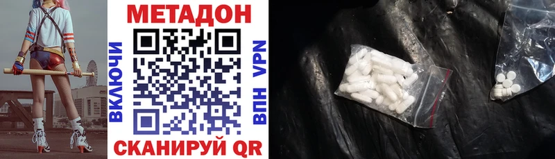 Метадон белоснежный  купить закладку  Западная Двина 
